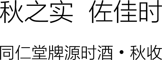 保健酒－8